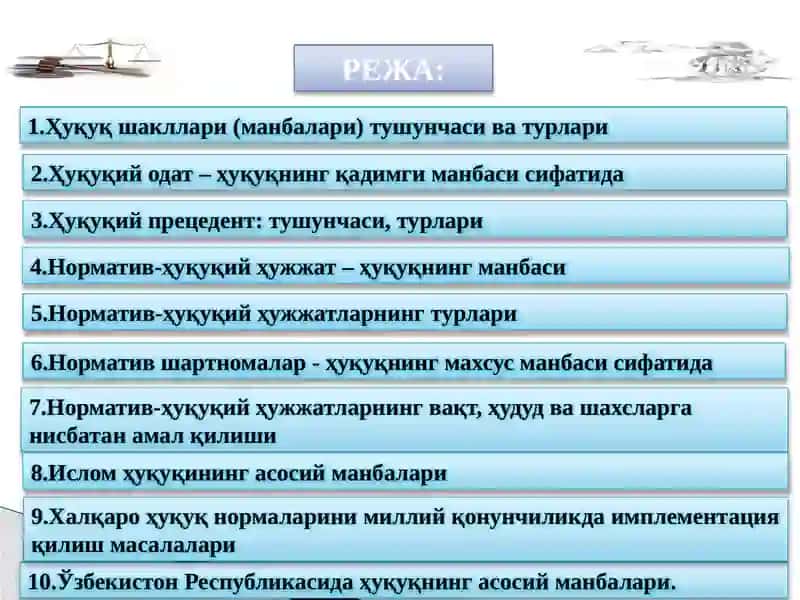 Ҳуқуқ Шакллари (Манбалари) 2