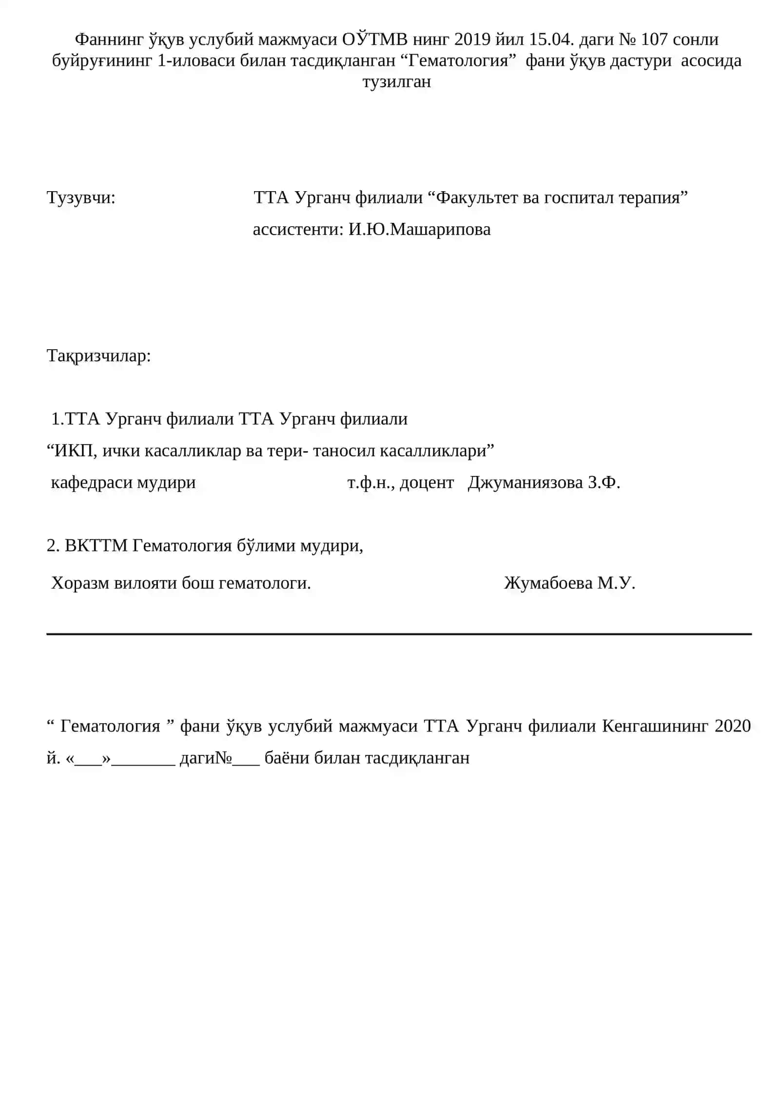 Гематология фани уқув мажмуаси 2