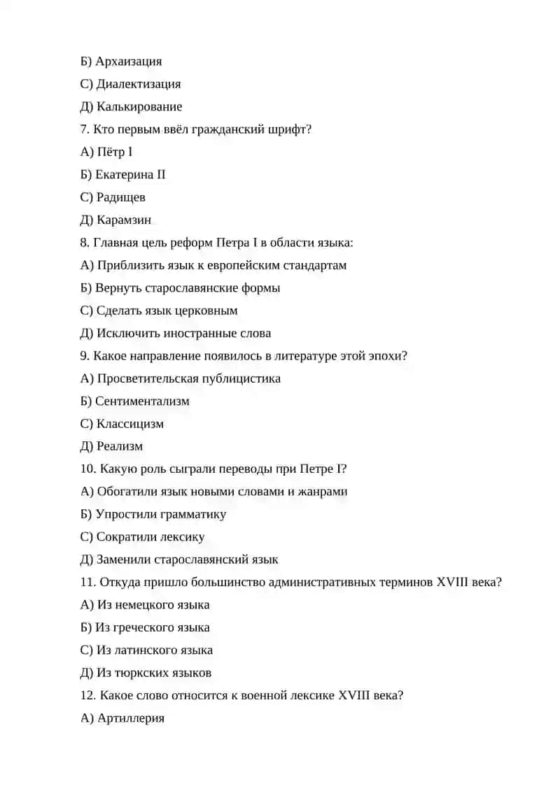Материалы для контроля 2