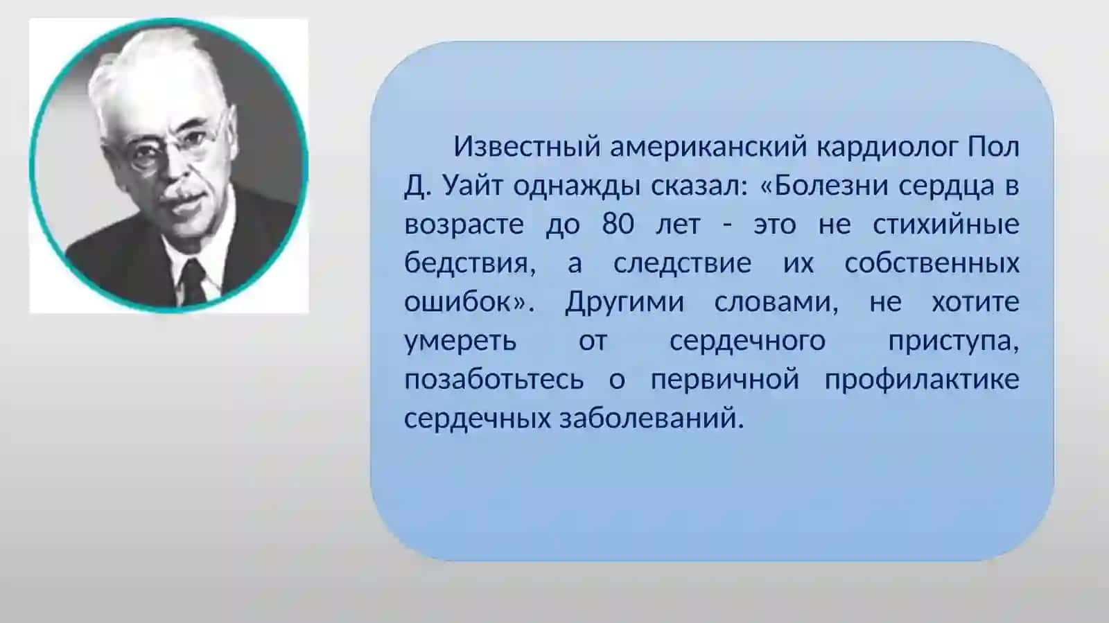 ИНФАРКТМИОКАРДА 2