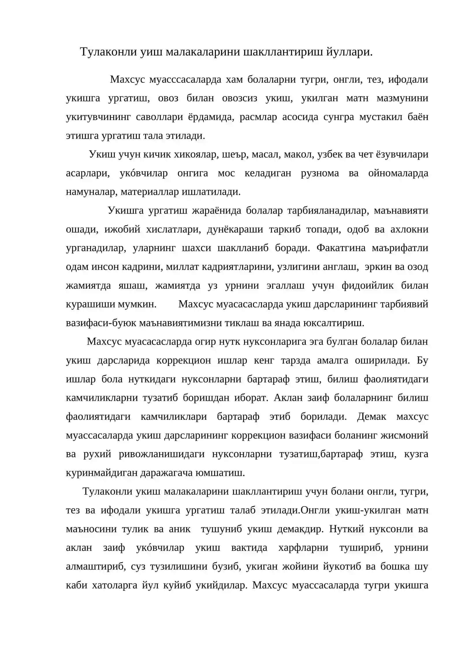 Махсус муассасаларда укишга ургатиш методикаси 2