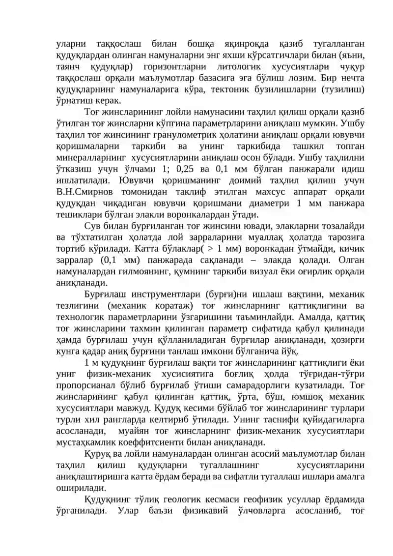 Қудуқни тугаллашнинг илмий асослари 2