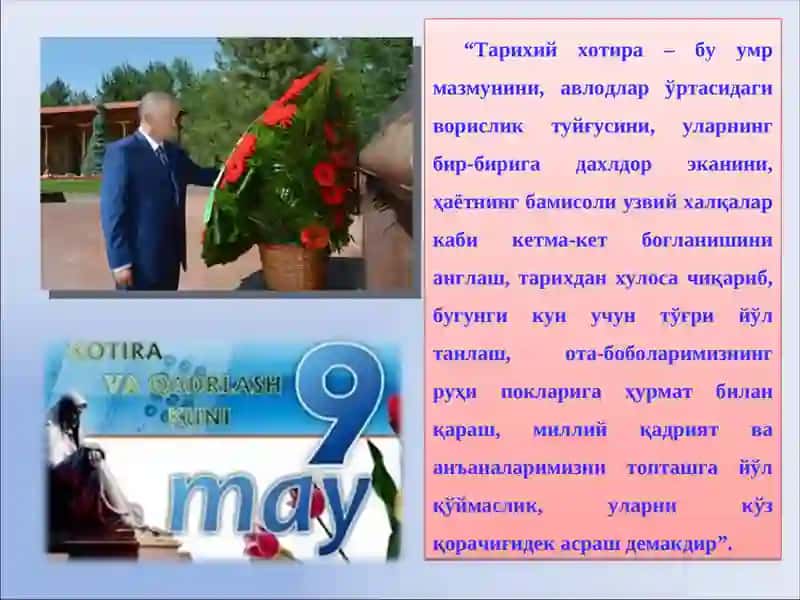 Тарихий хотира 2