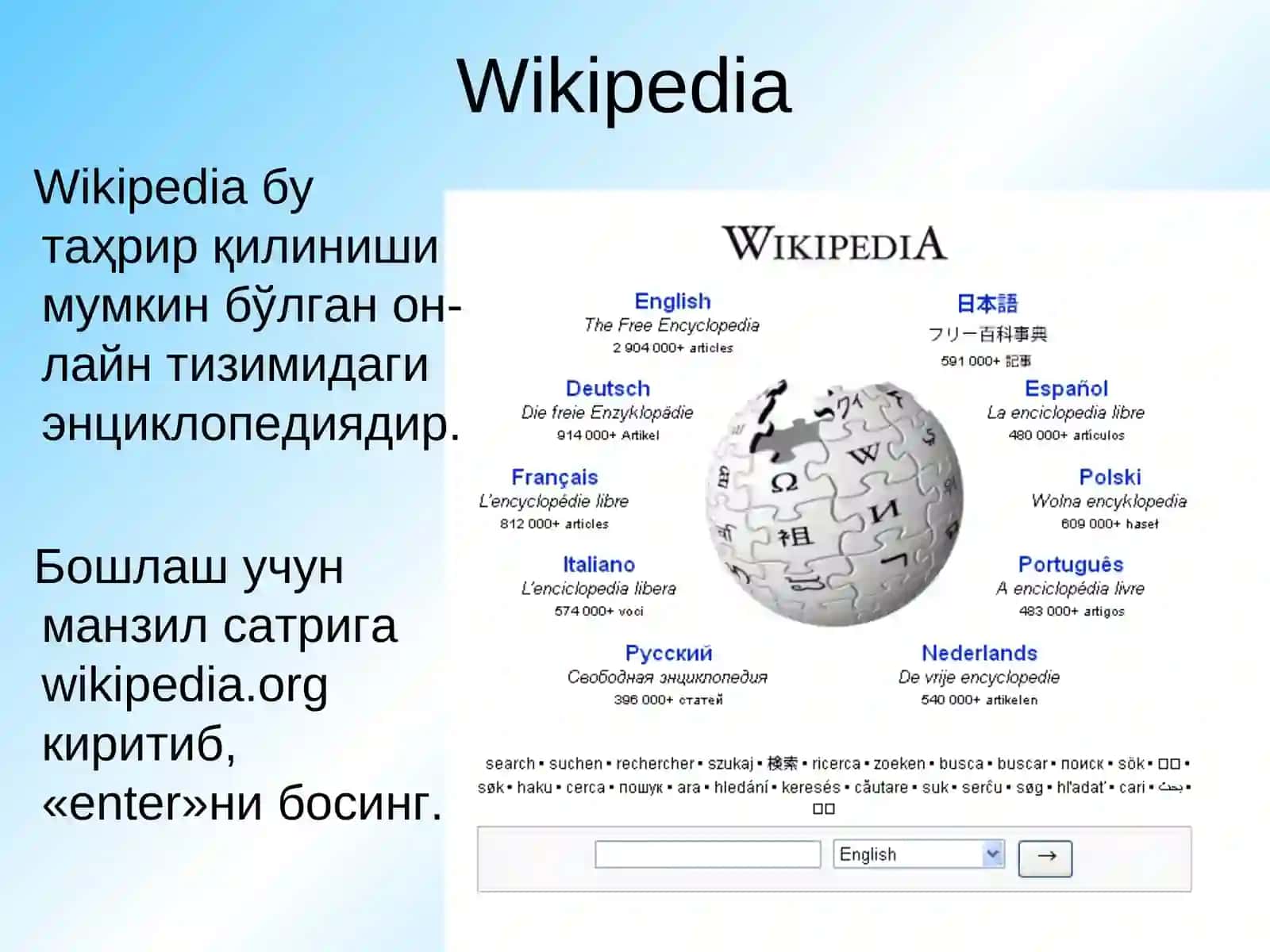 Вики (wiki) базаси 2