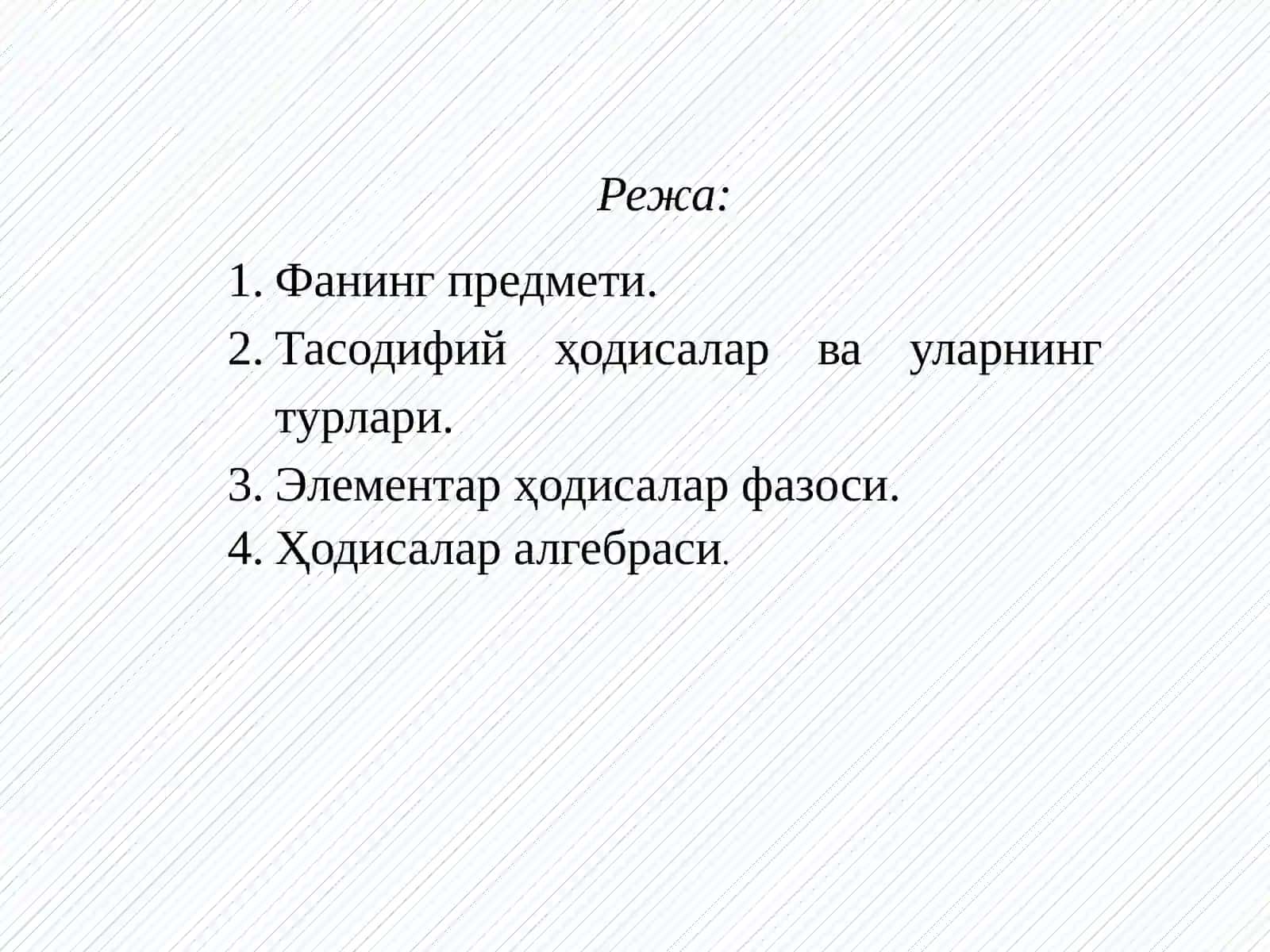 Эҳтимоллар назарияси ба математик статистика 2