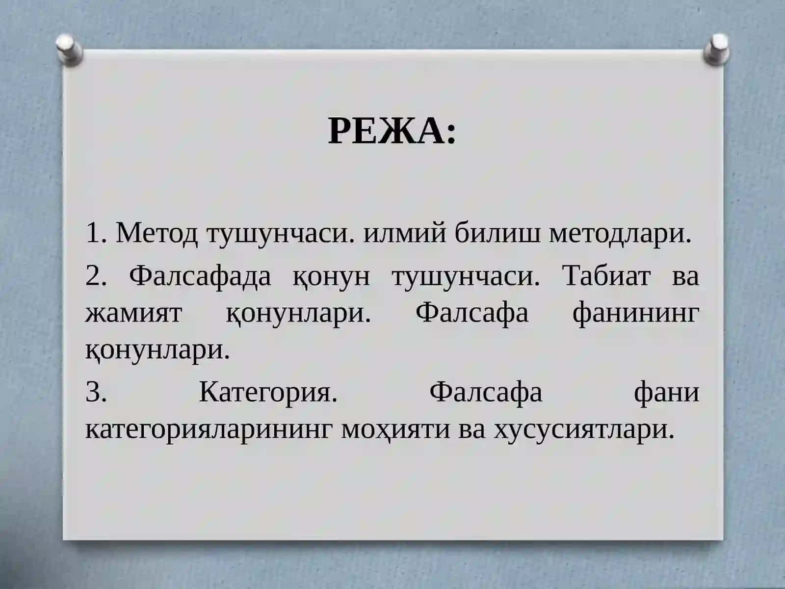Ривожланиш фалсафаси 2