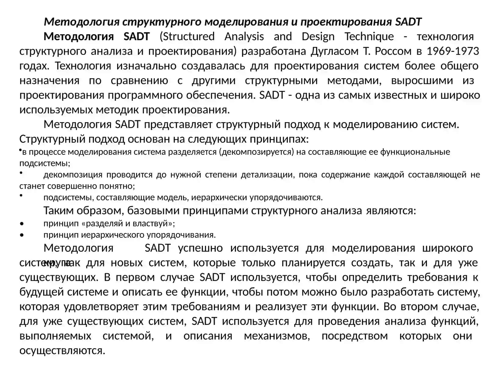 Средства и технологии моделирования 2