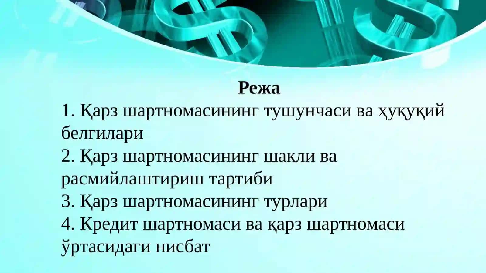 Шартнома 2