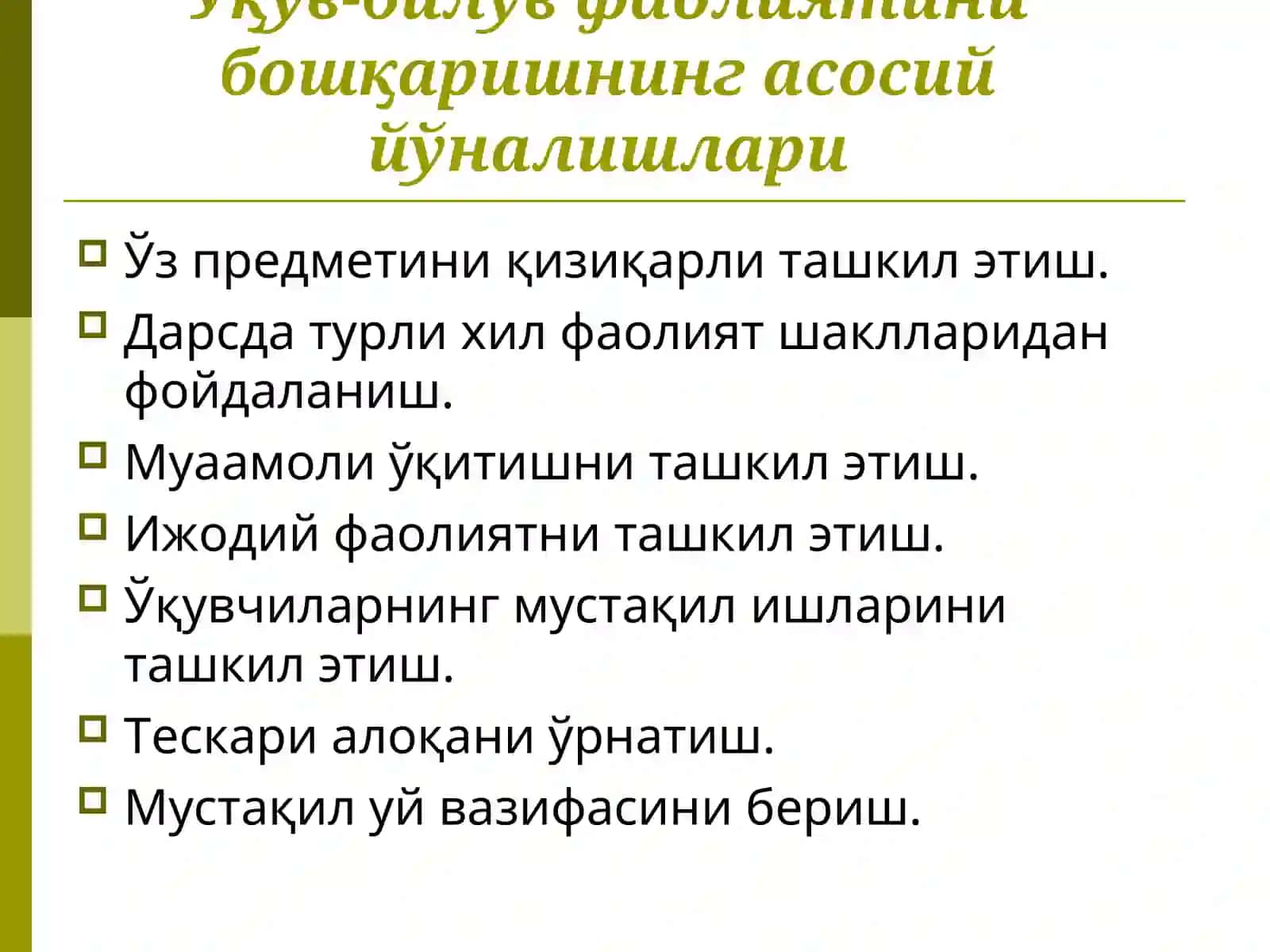 Ўқитувчининг таълим жараёнидаги маҳорати 2