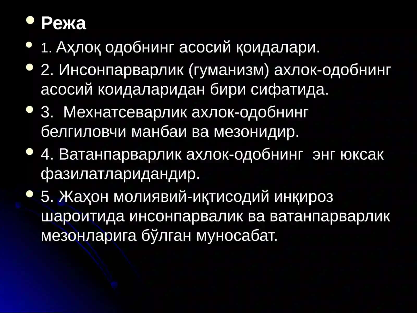 Ахлоқ-одобнинг асосий қоидалари 2