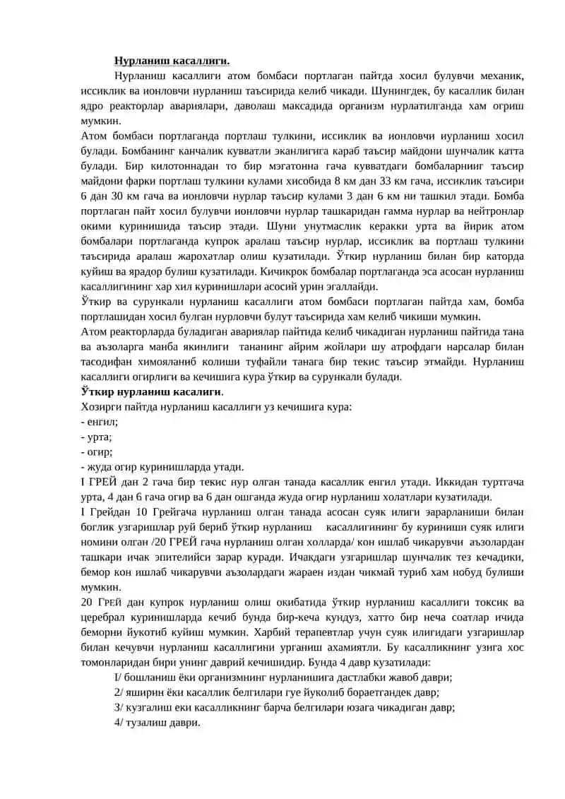Радиация нурларидан зарарланиш 2