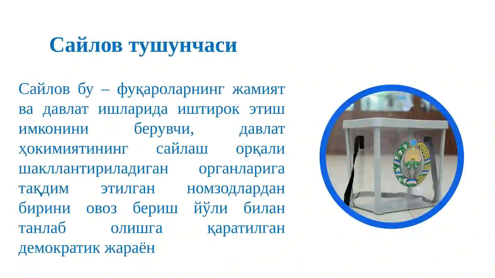 Сайлов – демократия кўзгуси 2