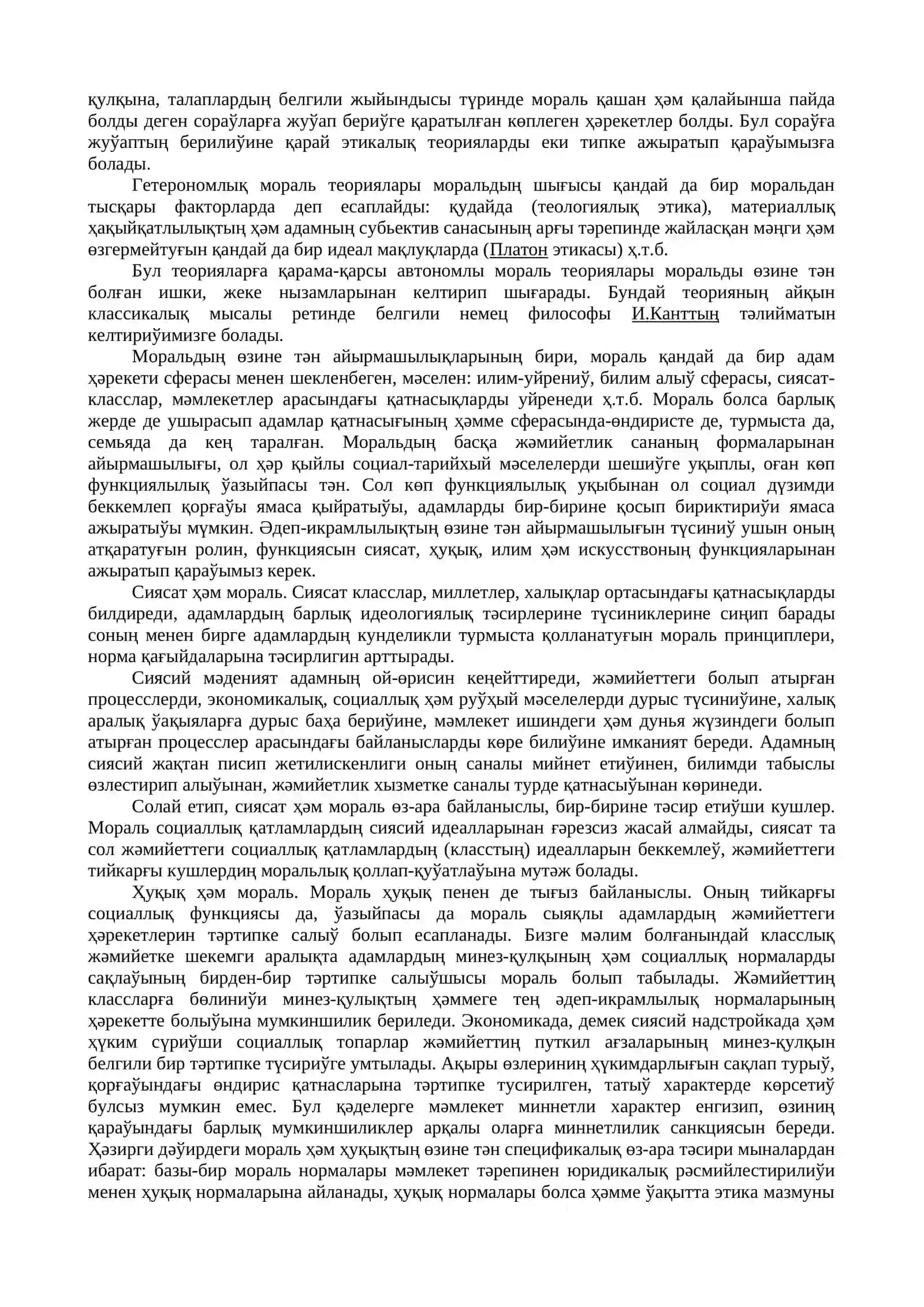 Моральдың мәниси, функциялары ҳәм принциплери 2