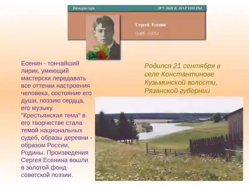 С.А. ЕСЕНИН 2