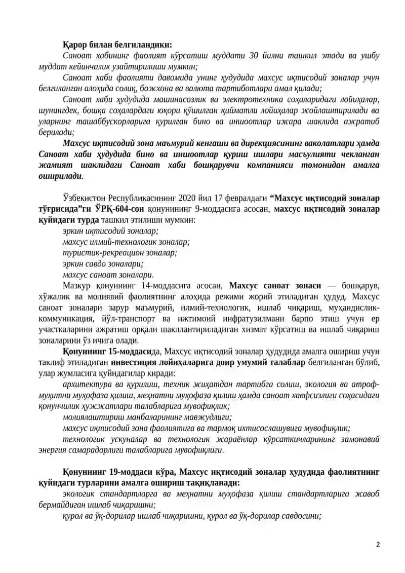 Солиқ имтиёзлари 2