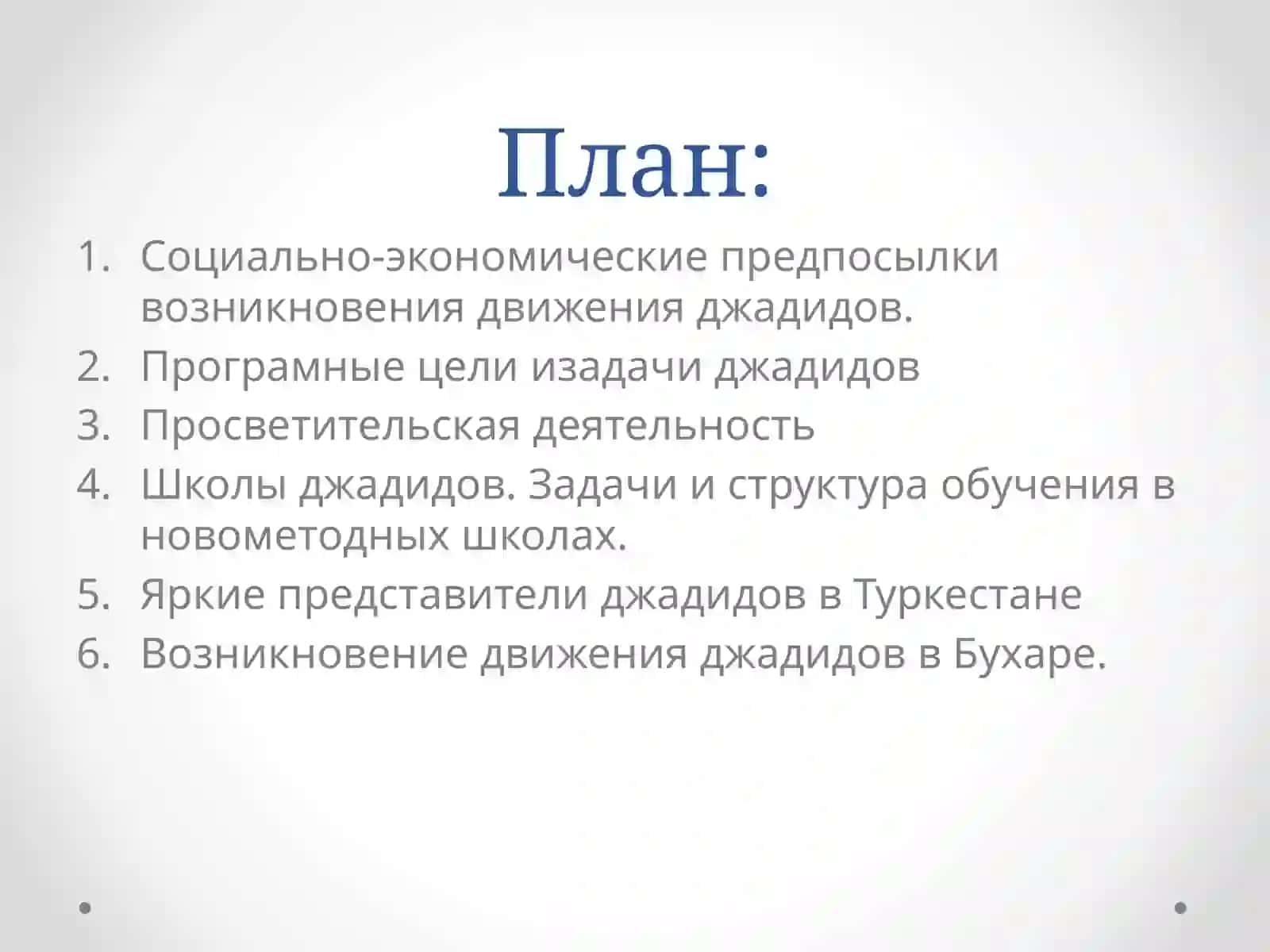 Методика преподавания биологии 2