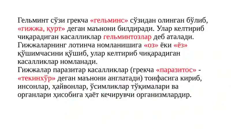 Гельминтозларнинг ташхисоти, даволаш ва профилактикаси 2