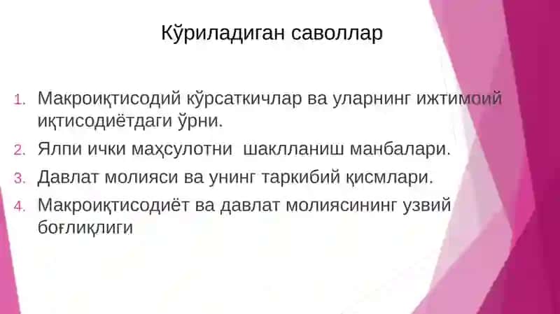 Макроиқтисодиёт ва молия дунёси. 2