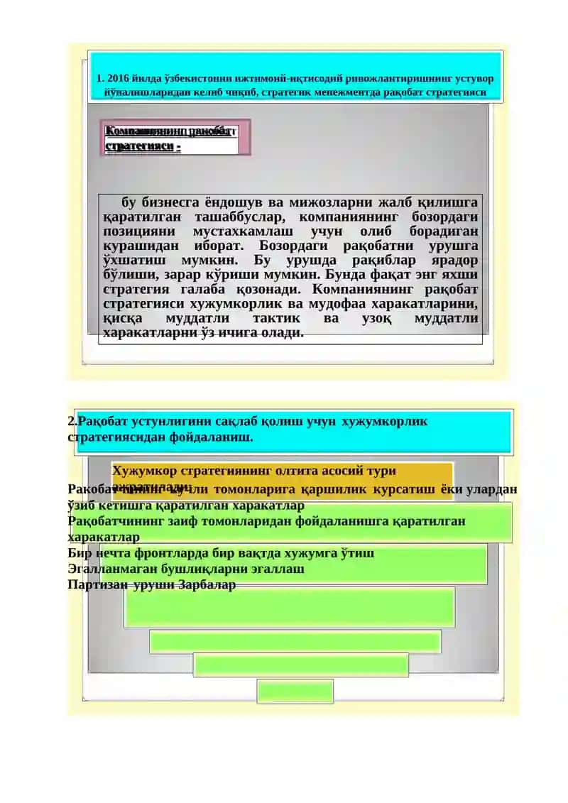 Рақобат стратегияси 2