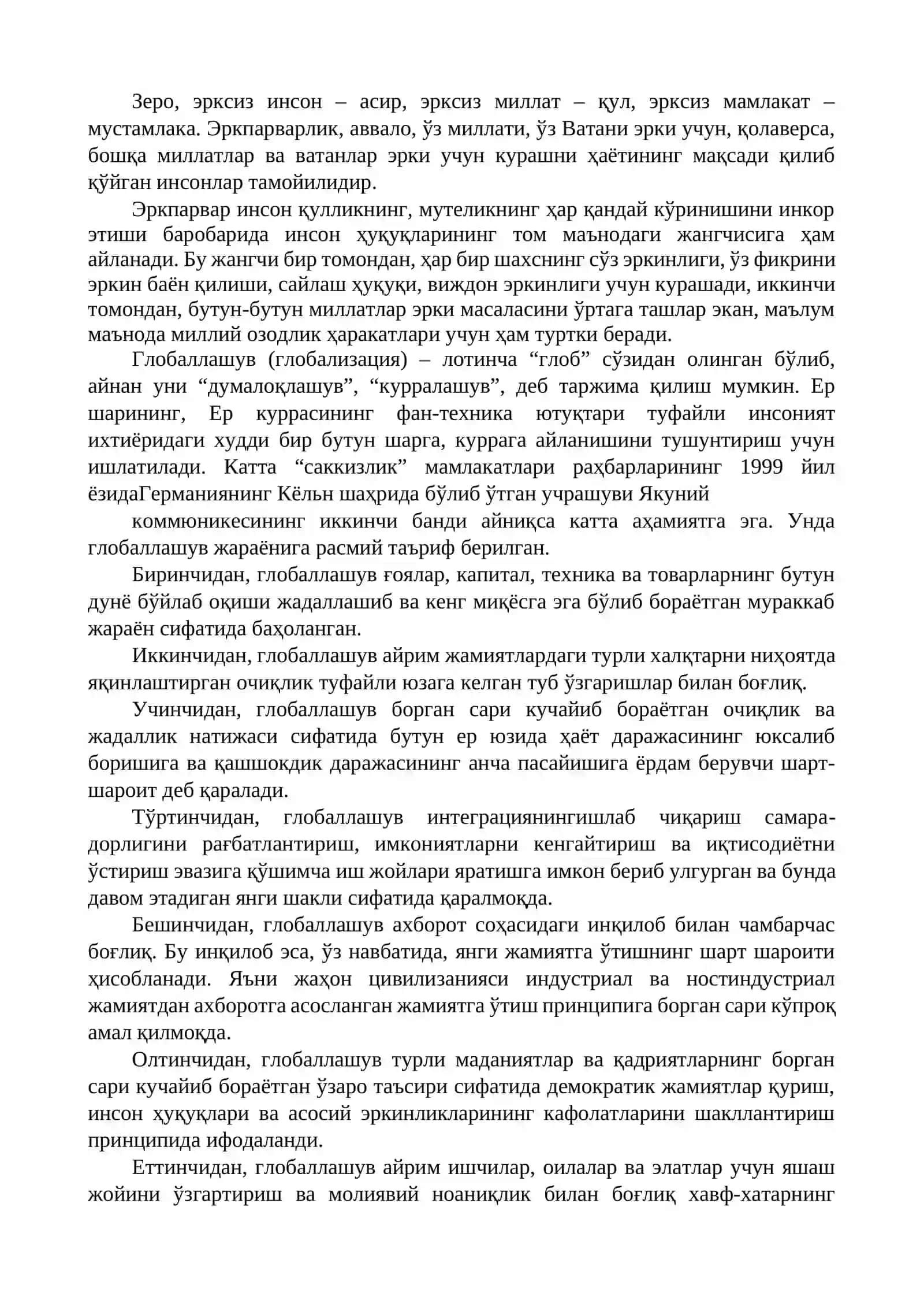 Умр улуғ синов – имконият 2
