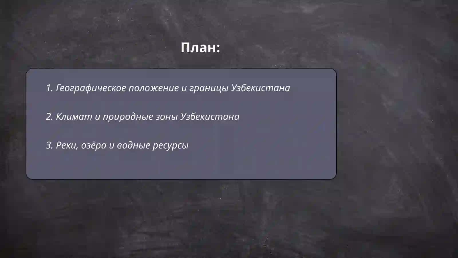 Моя Родина -Узбекистон 2
