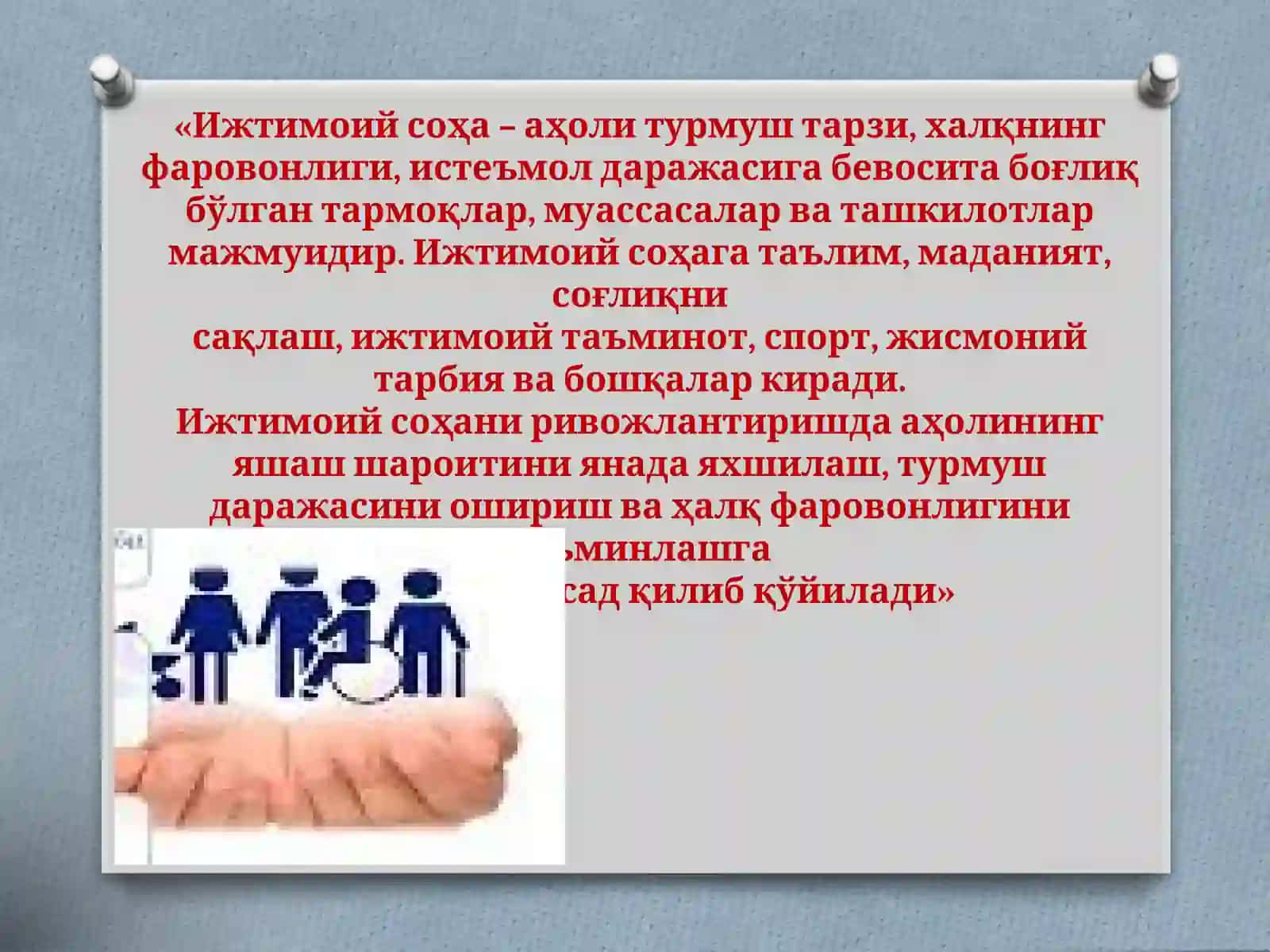 Ижтимоий таъминот йўналишлари 2