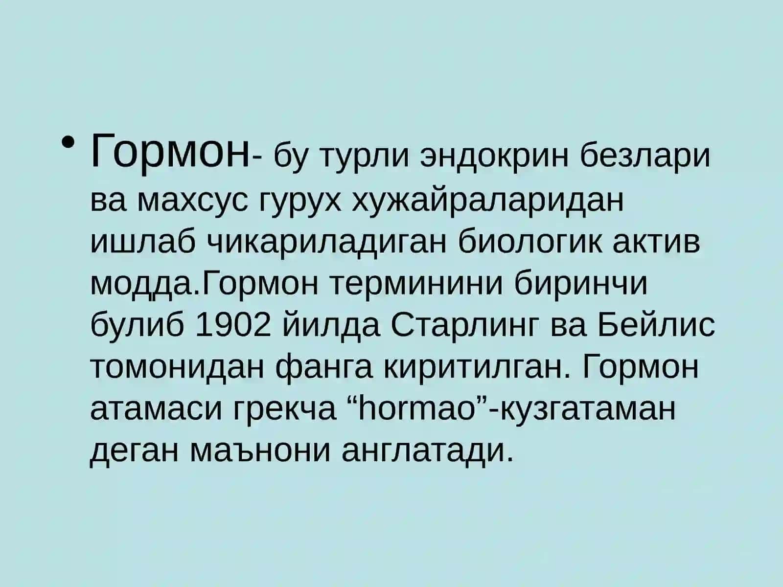 Гормонлар ва гормонал дори воситалари 2
