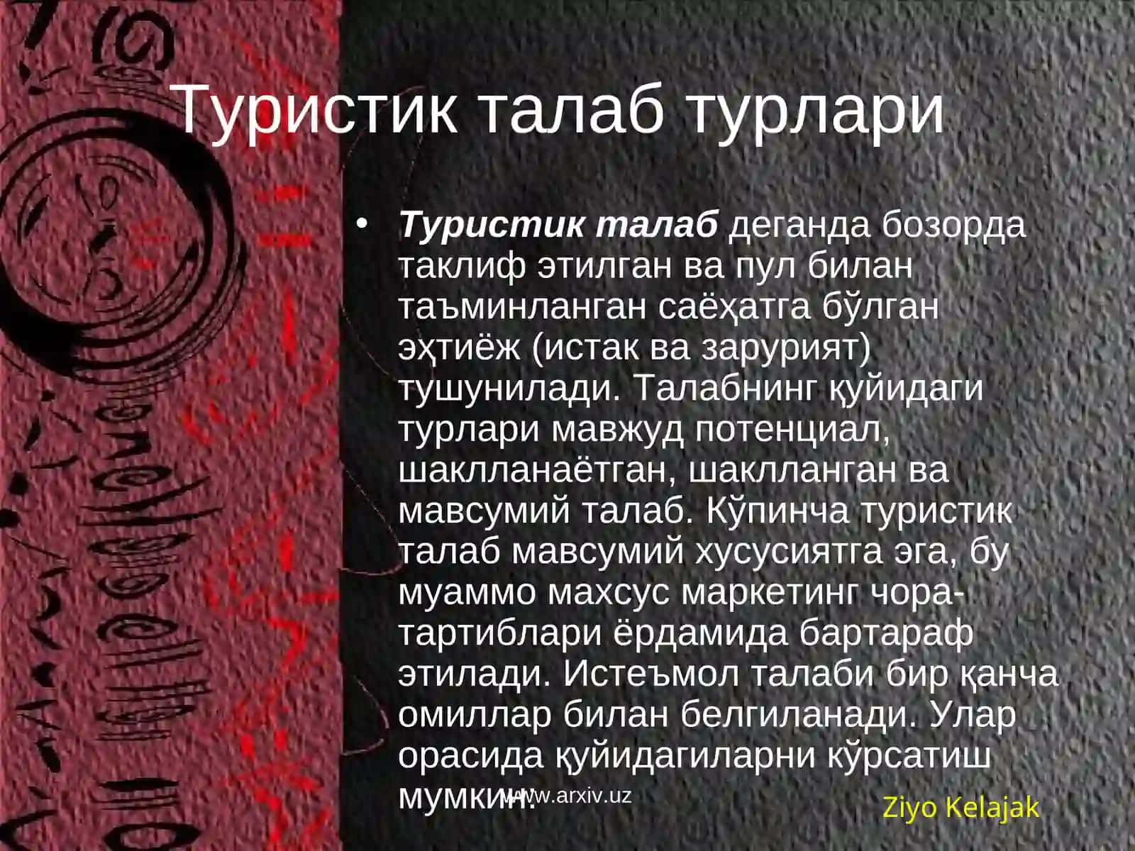 Туристик талаб турлари 2