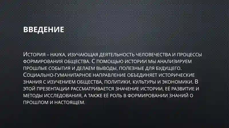 Написать доклад по специальности. 2