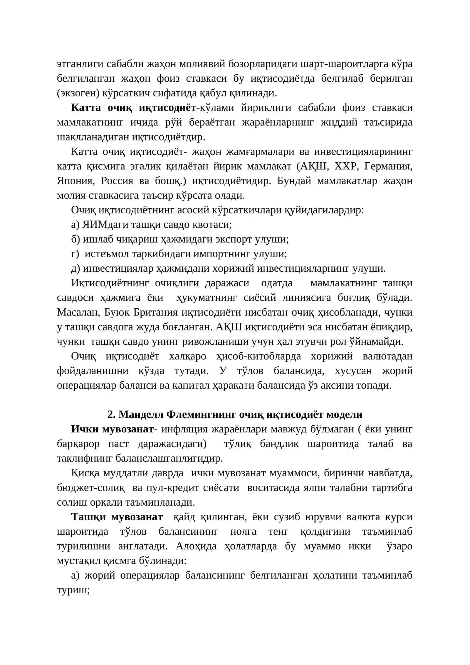 ОЧИҚ ИҚТИСОДИЁТДА МАНДЕЛЛ МОДЕЛИ 2