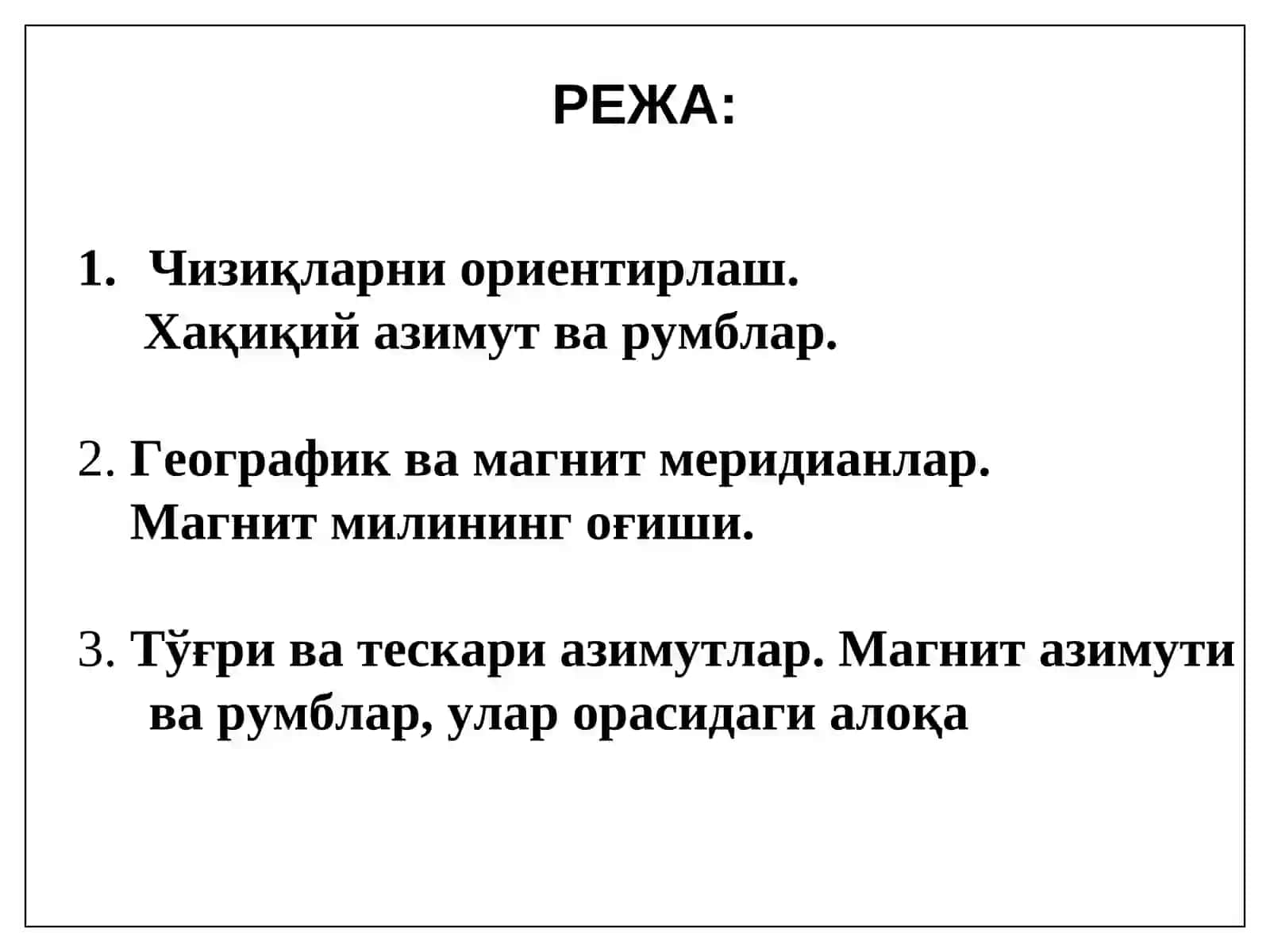 Чизиқларни ориентирлаш тўғрисида тушунча 2