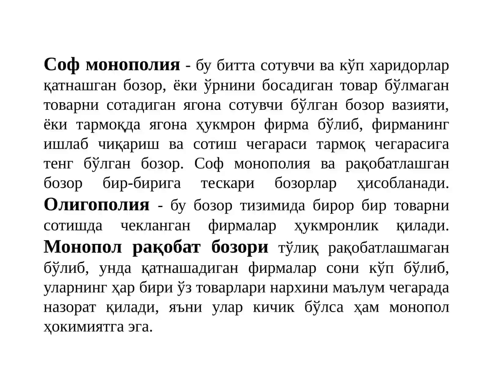 14-Мавзу.Рақобат ва якка хокимлик 2