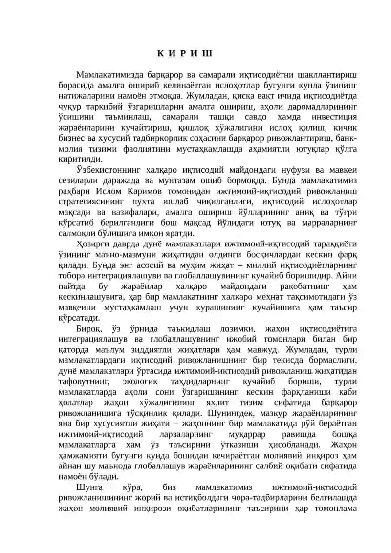 Секцияли турар жой биноси 2