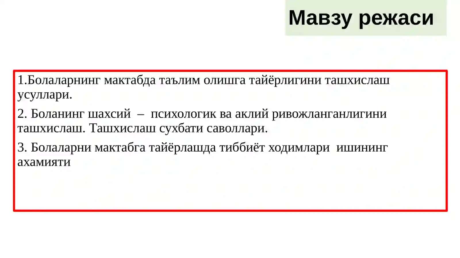 Боланинг мактабда таълим олишга тайёрлигини ташҳислаш усуллари 2