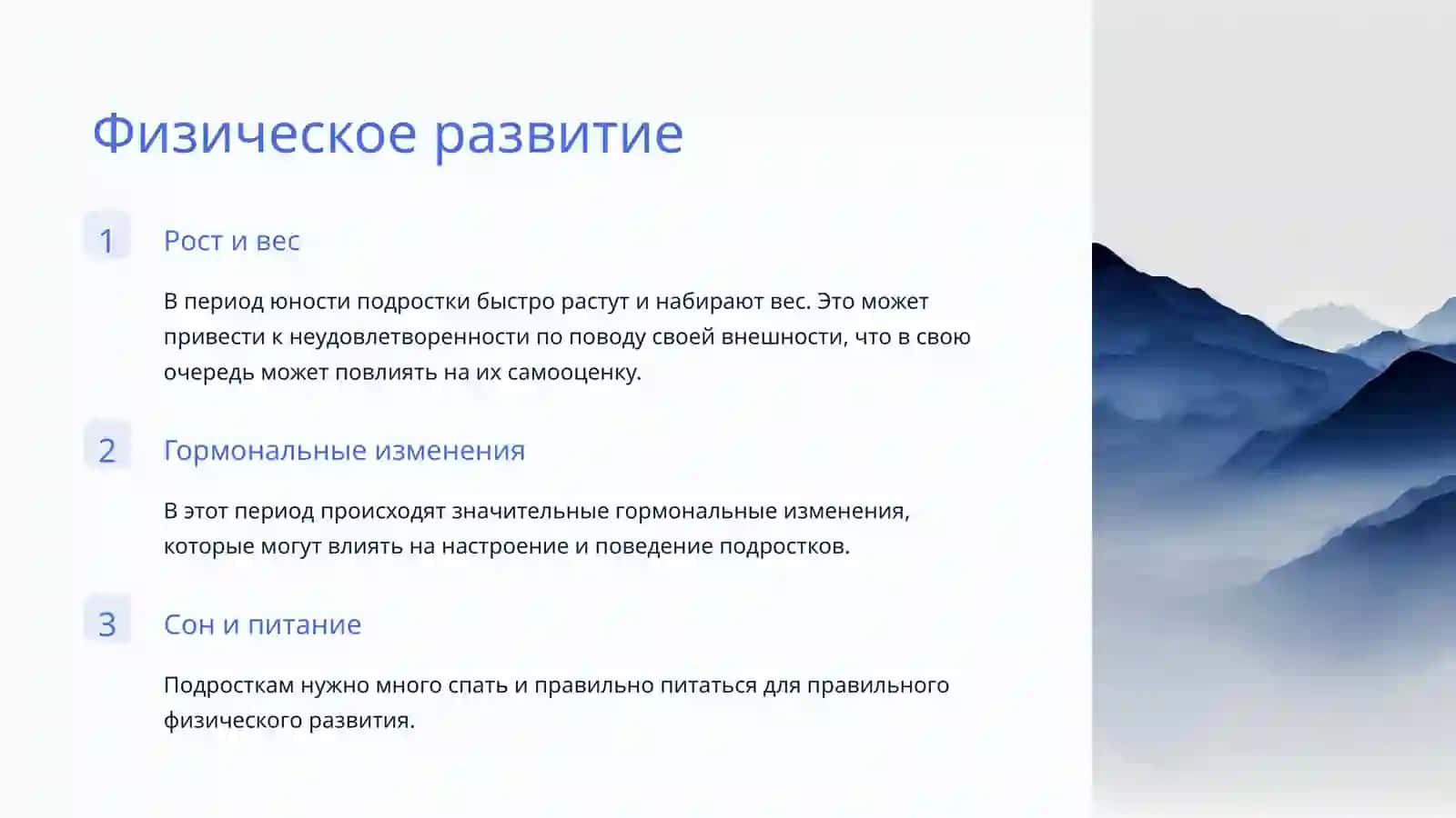Юношеский возраст психология развития 2