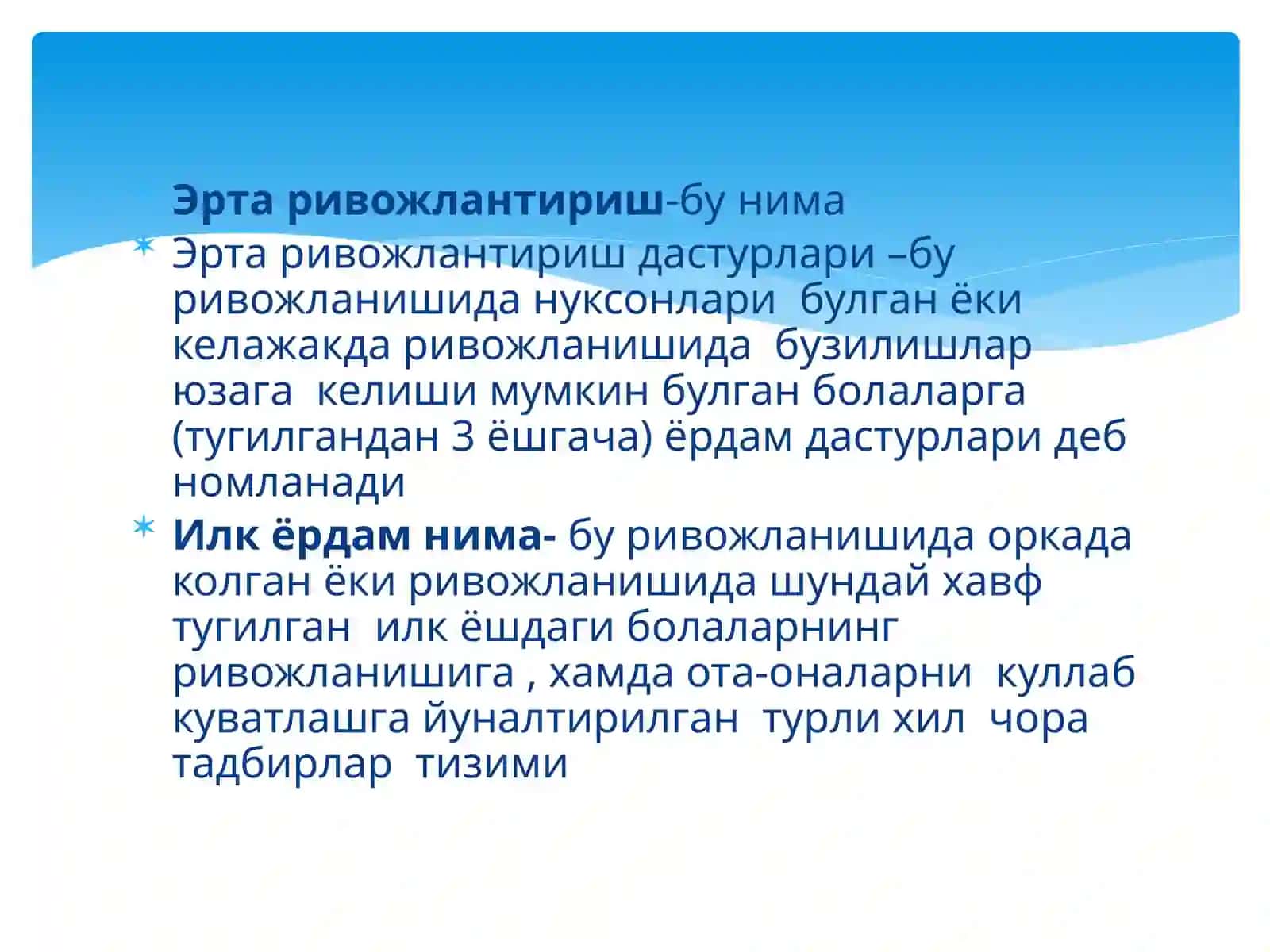 Илк ёрдам хизмати 2