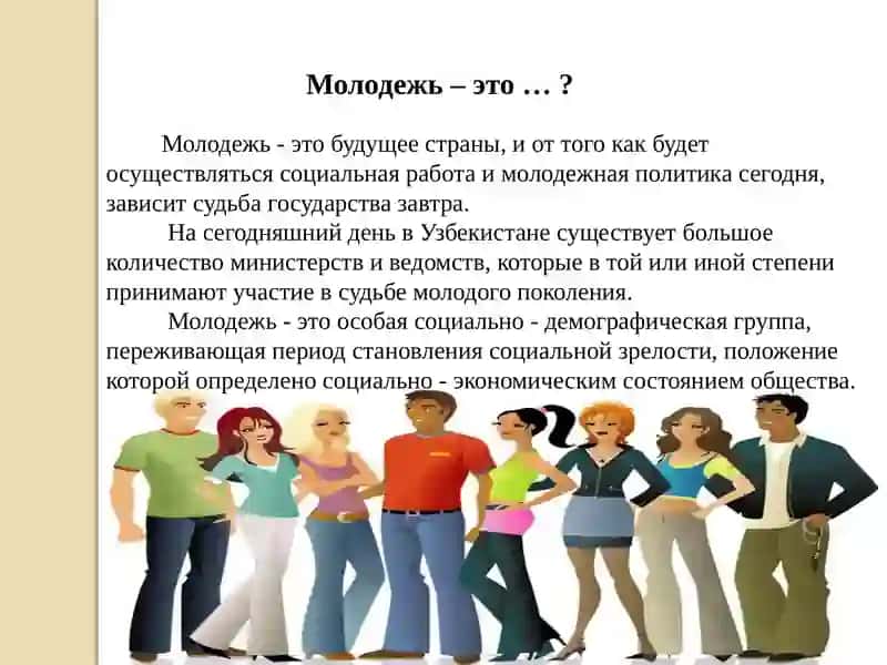 Молодёжь -нашибудущее 2