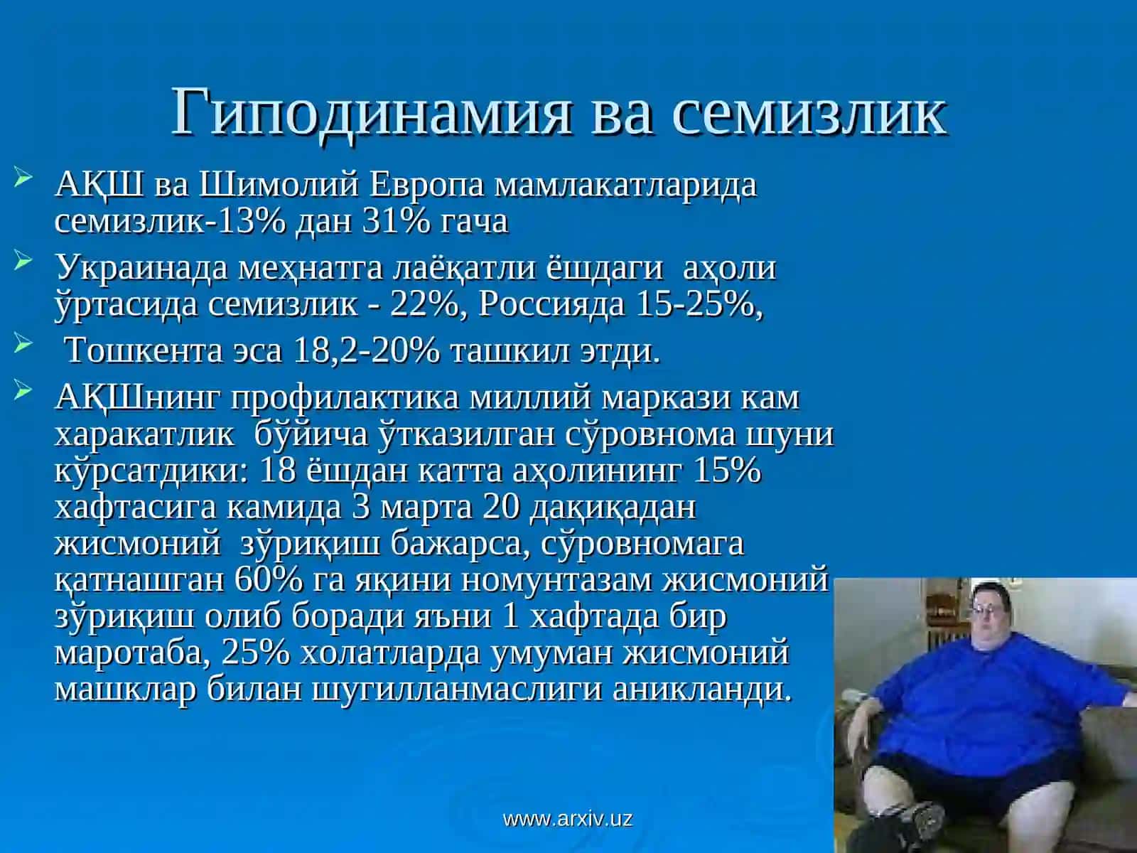 Кам ҳаракатлик ва семизлик замонавий турмуш тарзи (олдини олиш чоралари) 2