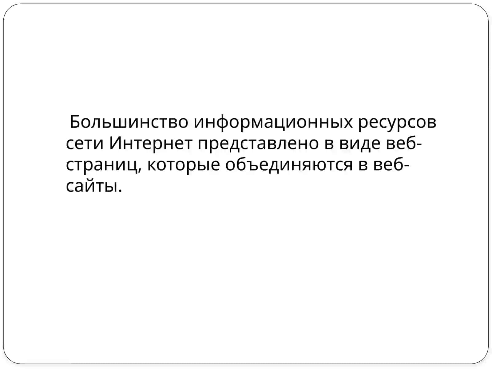 Инструменты и методы разработки веб-сайтов 2