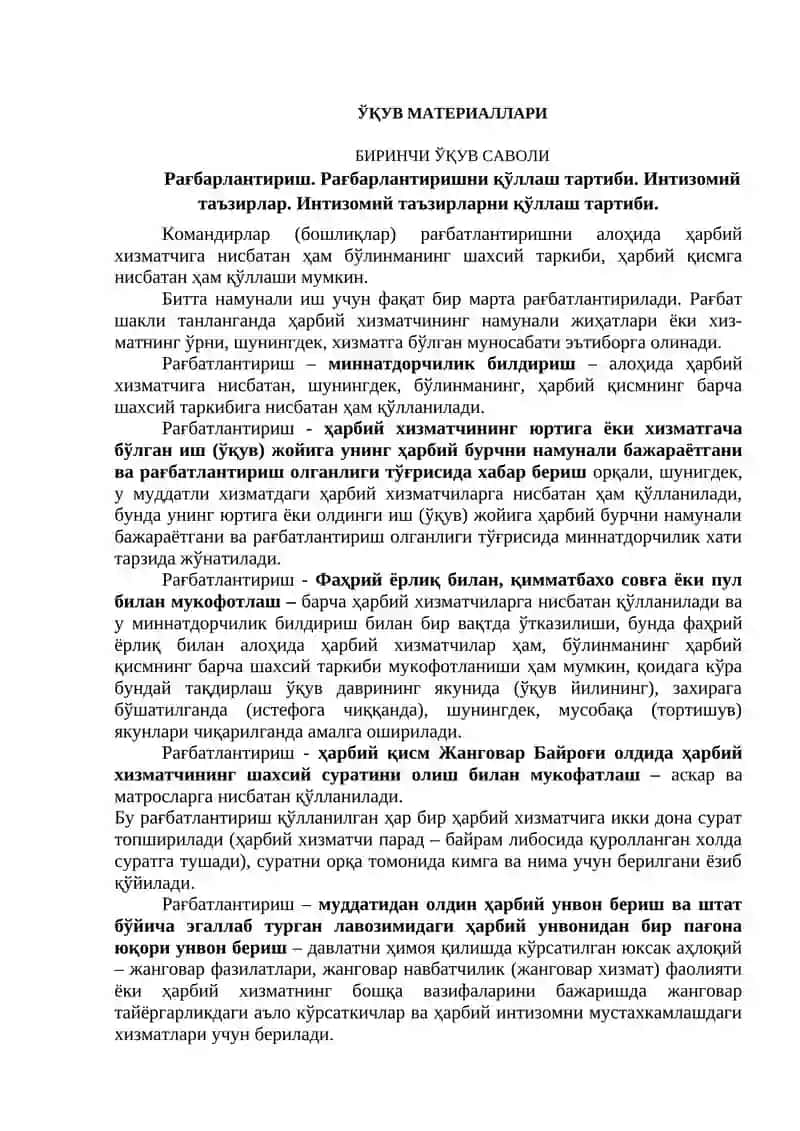 Ҳарбий интизом асослари 2