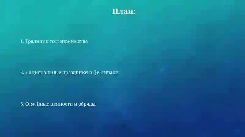 Традиции и обычаи народов Узбекистана 2