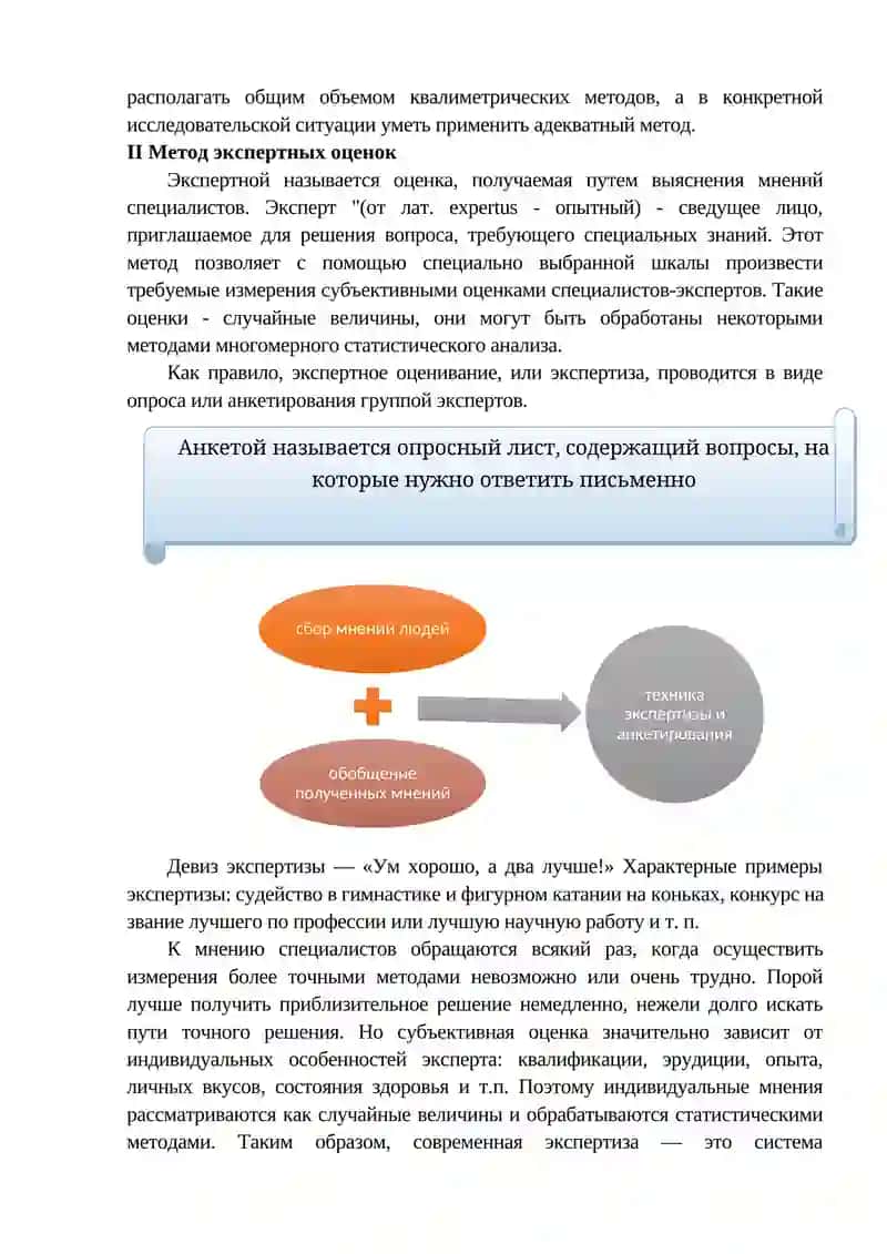 КОЛИЧЕСТВЕННАЯ ОЦЕНКА КАЧЕСТВЕННЫХ ПОКАЗАТЕЛЕЙ 2
