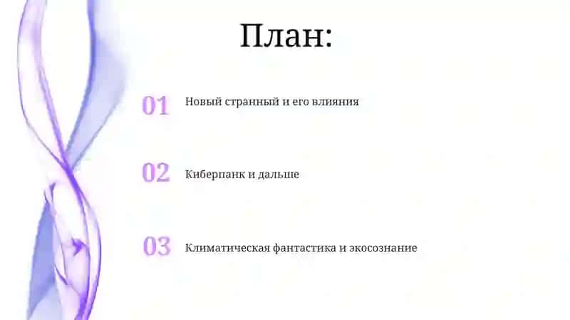 Биопанк и трансгуманизм 2