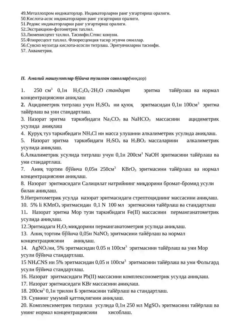 Аналитик кимёдан ЯН га киритилган саволлар 2