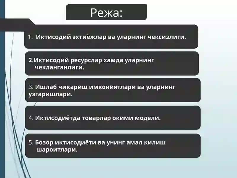 Иқтисодий базис тушунчалар 2