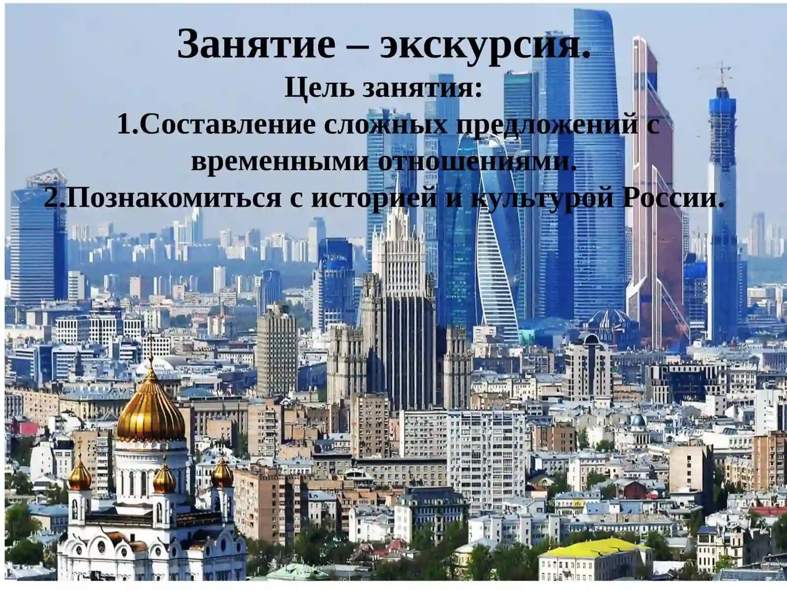 Выражение временных отношений в сложном предложении 2