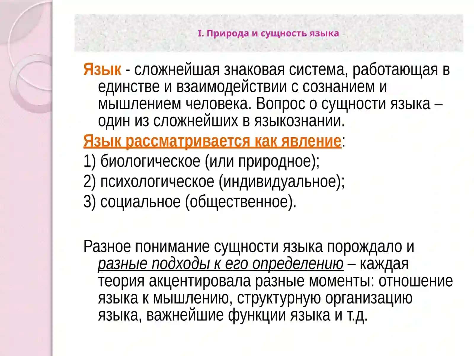 ФУНКЦИИ ЯЗЫКА 2