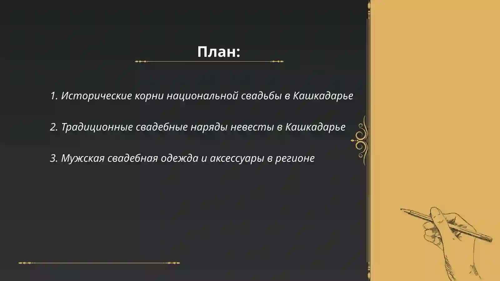Национальная свадьба в Кашкадарье 2
