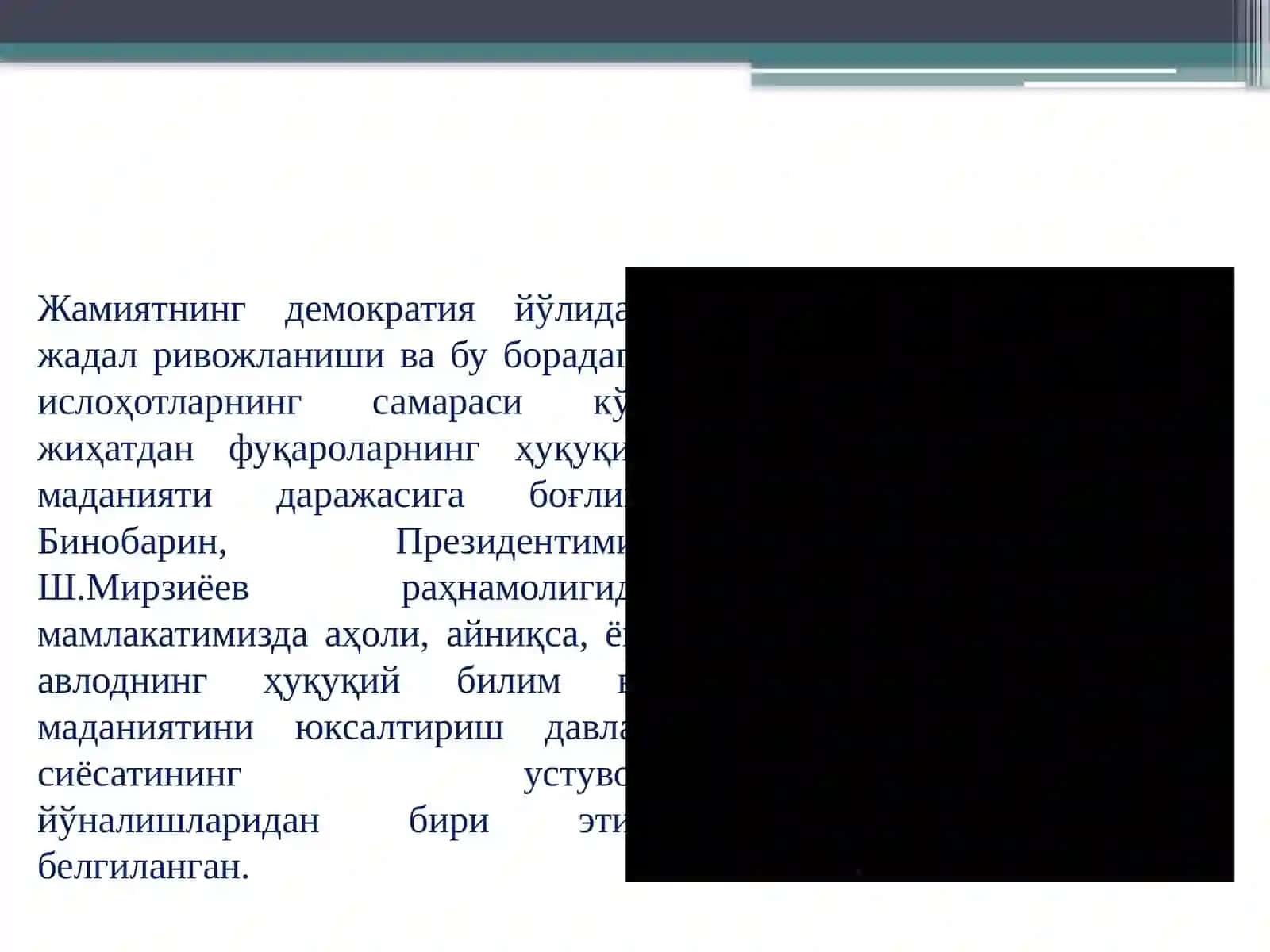 Ёшлар ҳуқуқий маданиятини оширишнинг инновацион усуллари 2