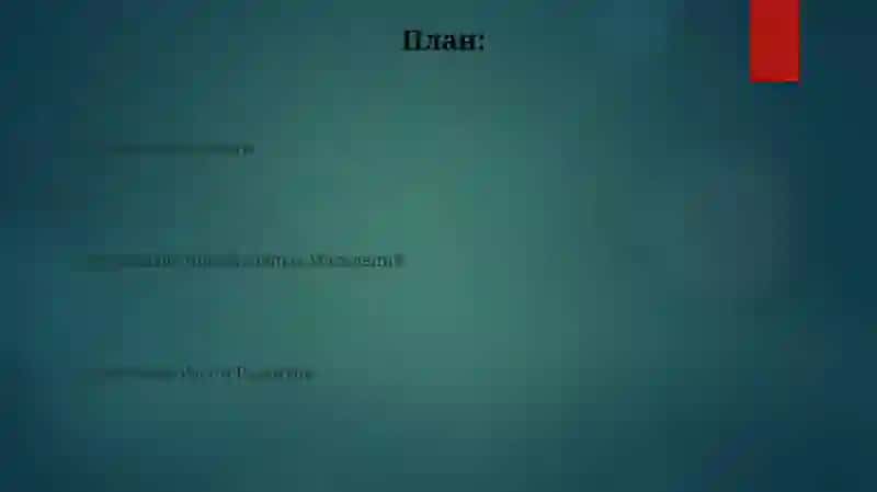 Основы нашей духовности 2